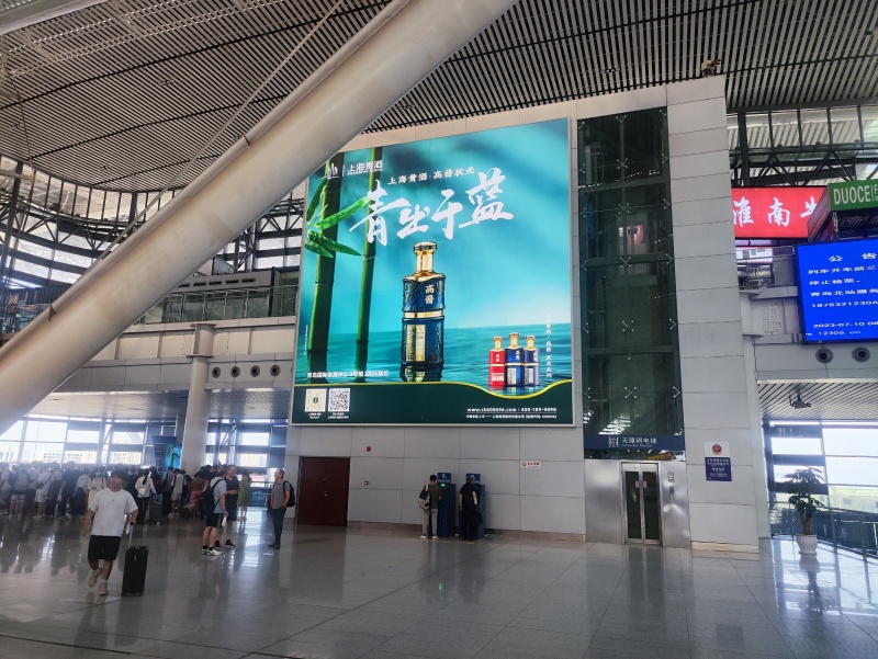 上海贵酒投放青岛北站高铁广告